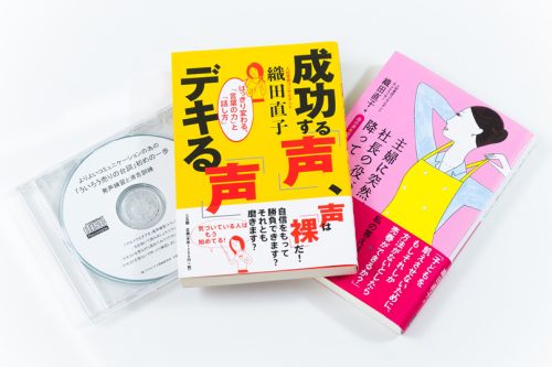 織田講師の著書と発生練習用CDブックス。